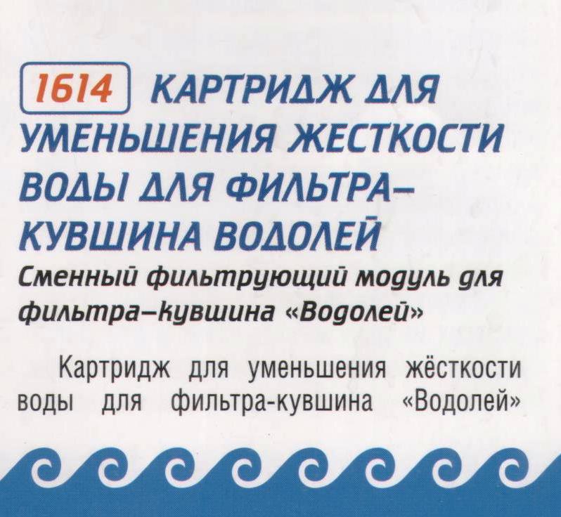 Картридж Арго