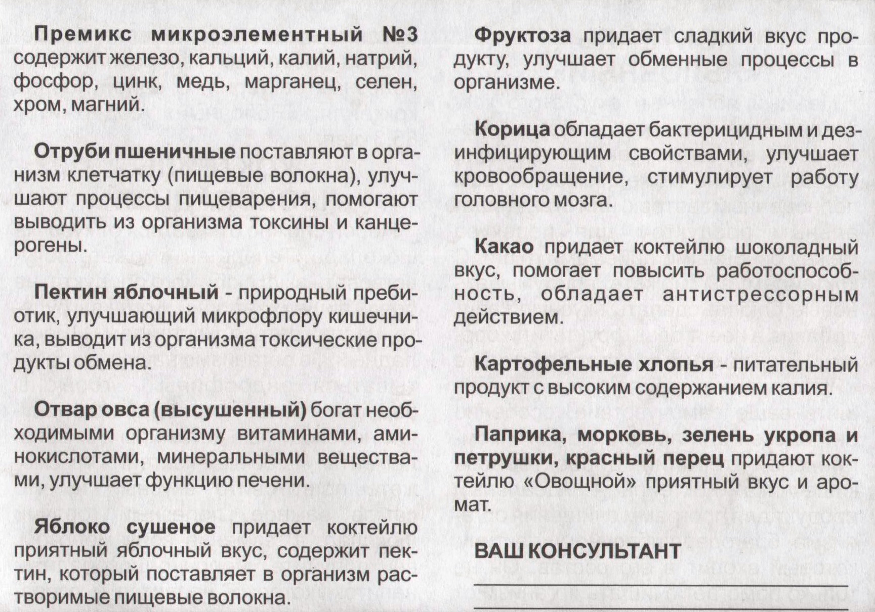 Коктейль Овощной