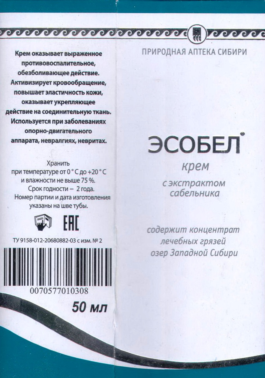 Эсобел Арго