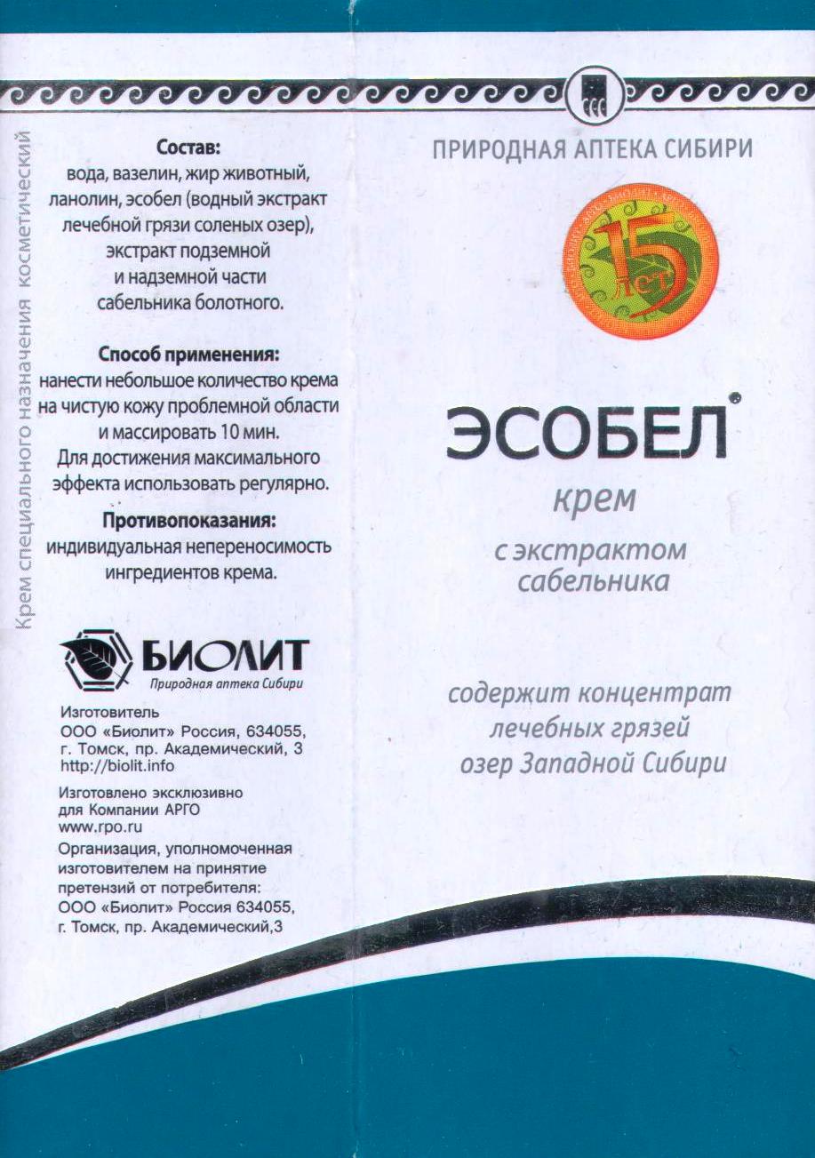 Крем Эсобел