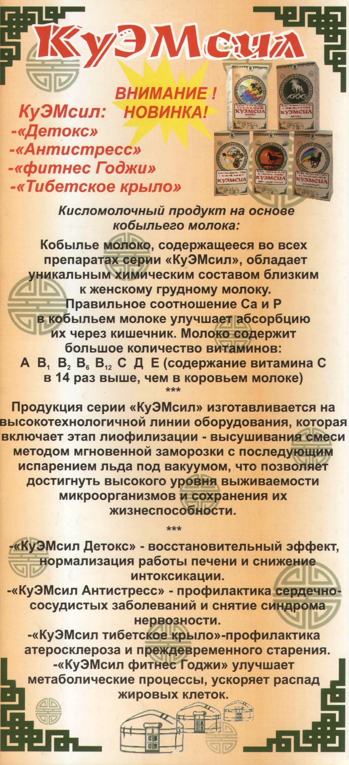 Серия КуЭМсил
