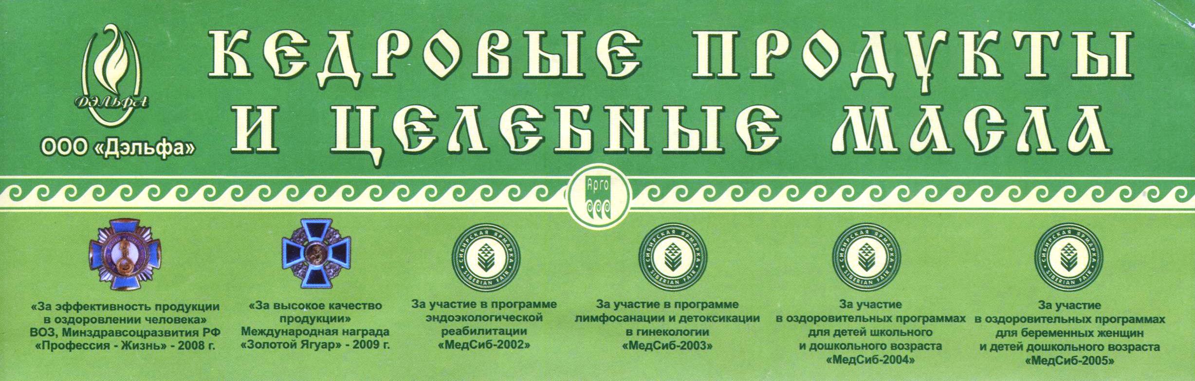 Кедровые силы