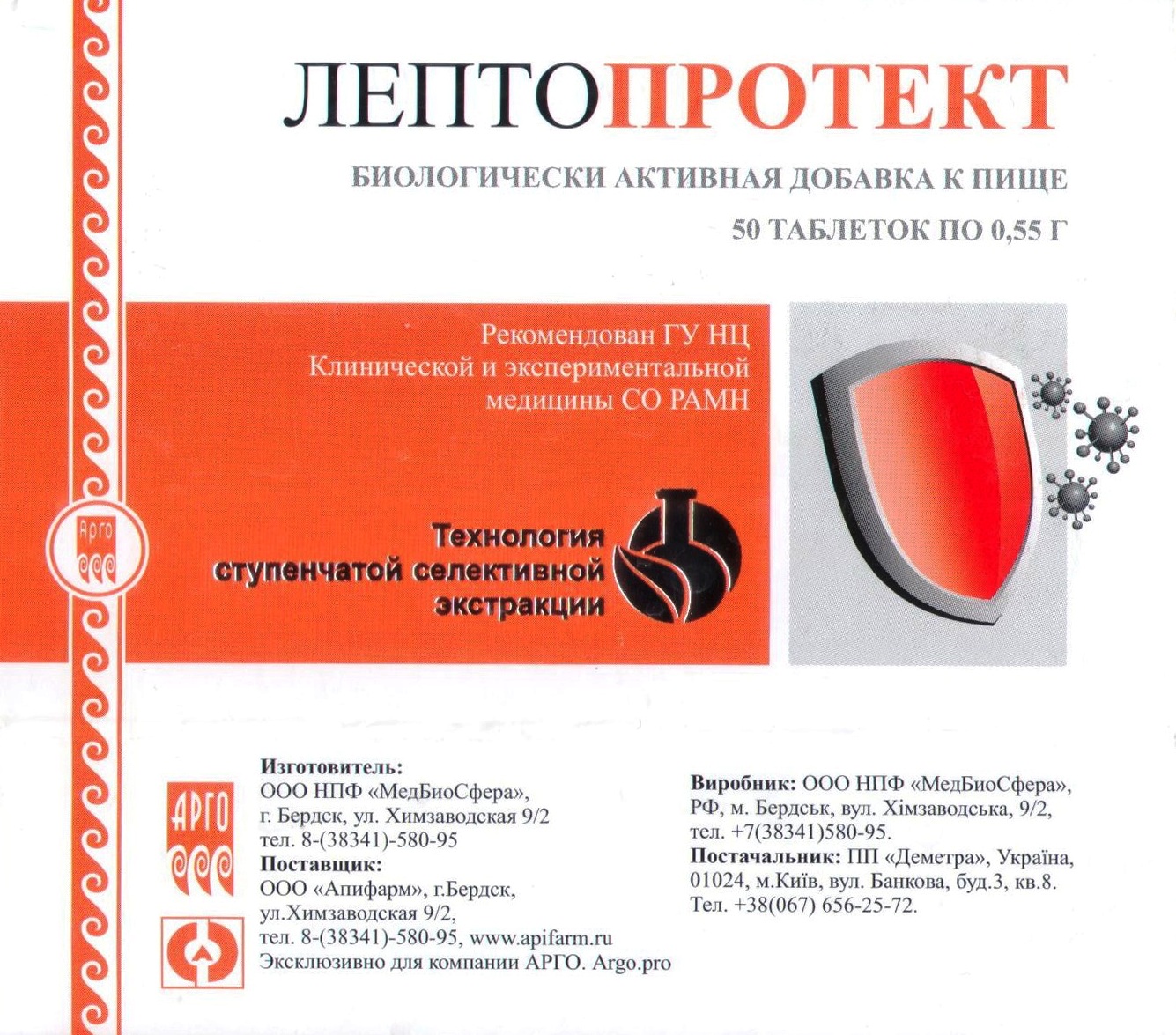 Лептопротект