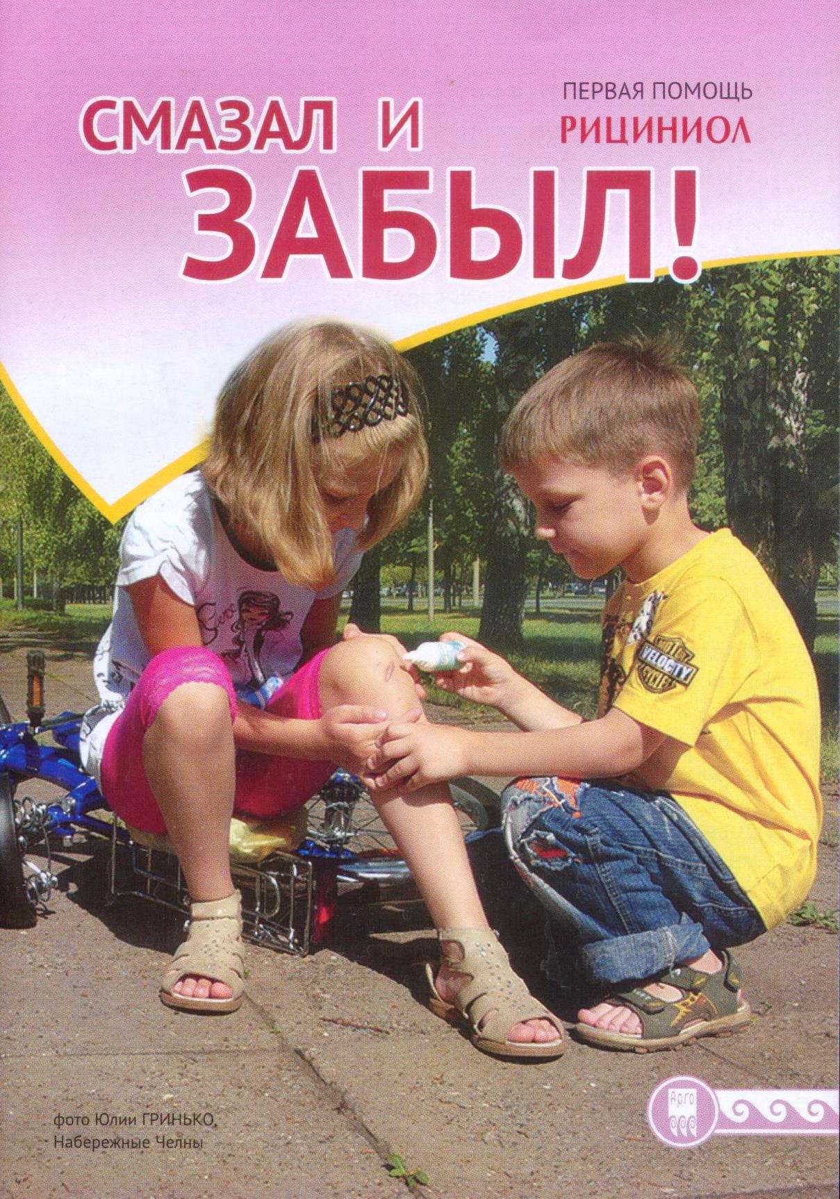 Рициниол Екатеринбург
