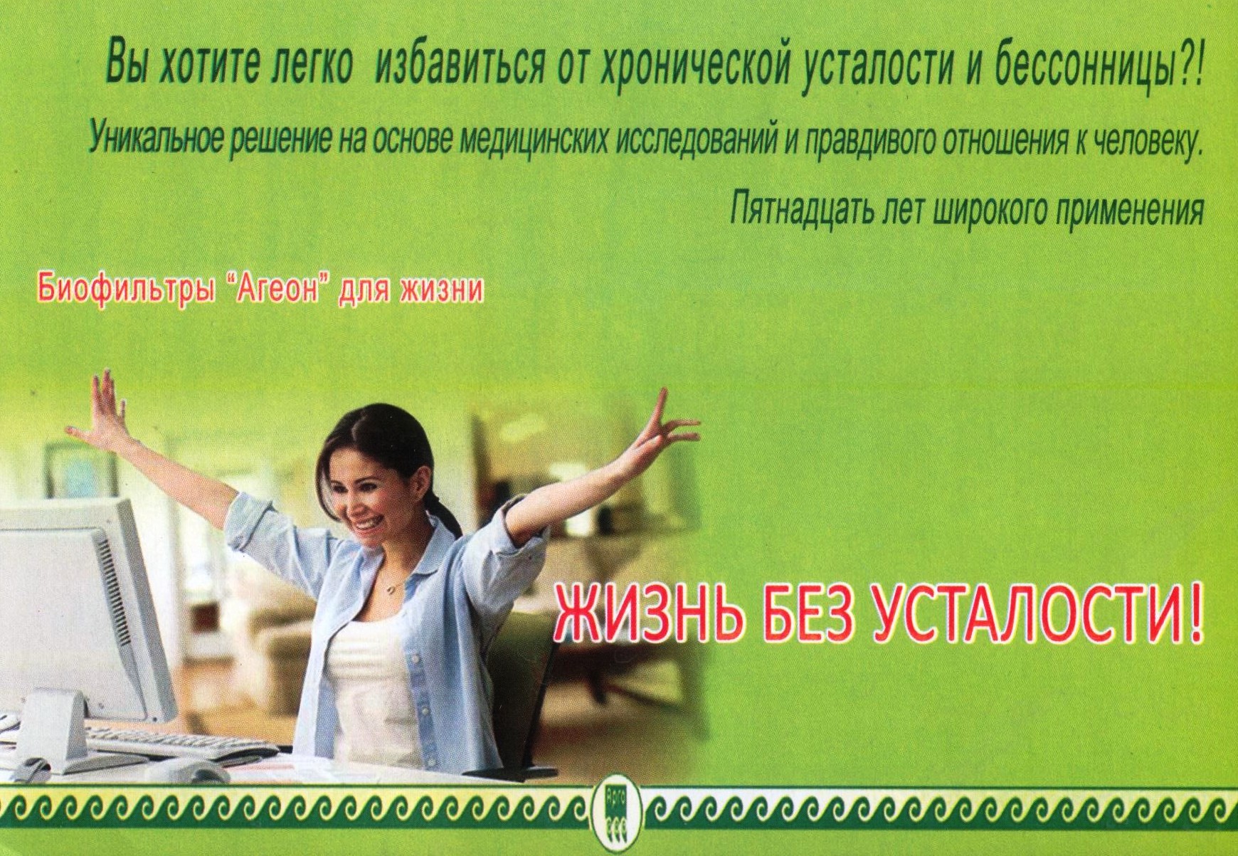 Агеон Арго