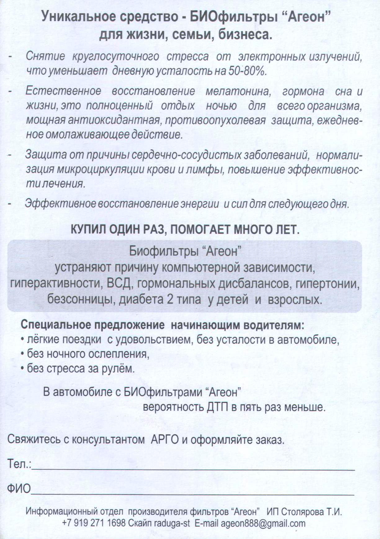 Агеон