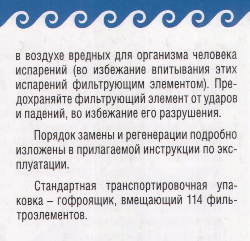 Арго плюс
