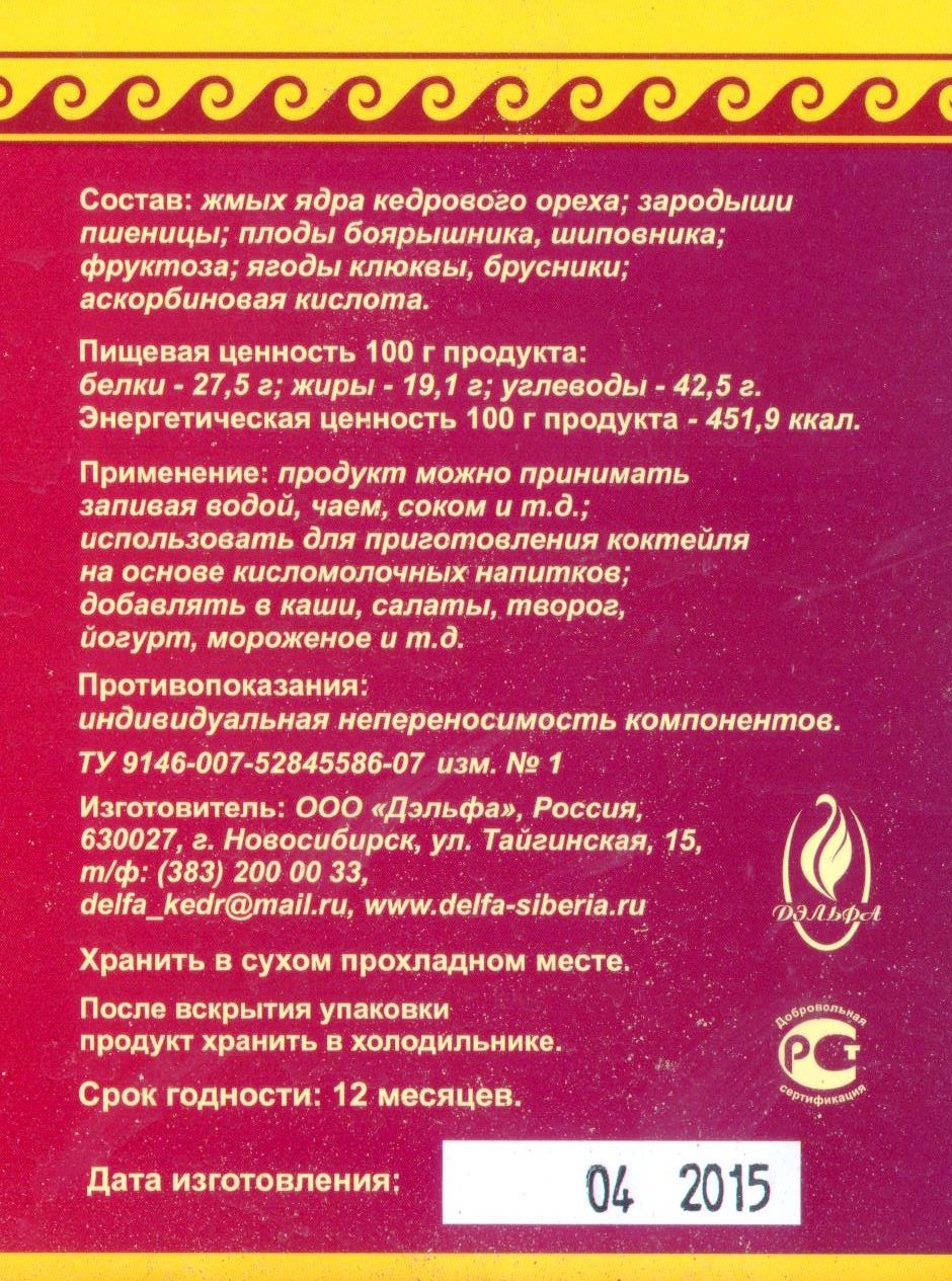 Кедровая сила Боярская