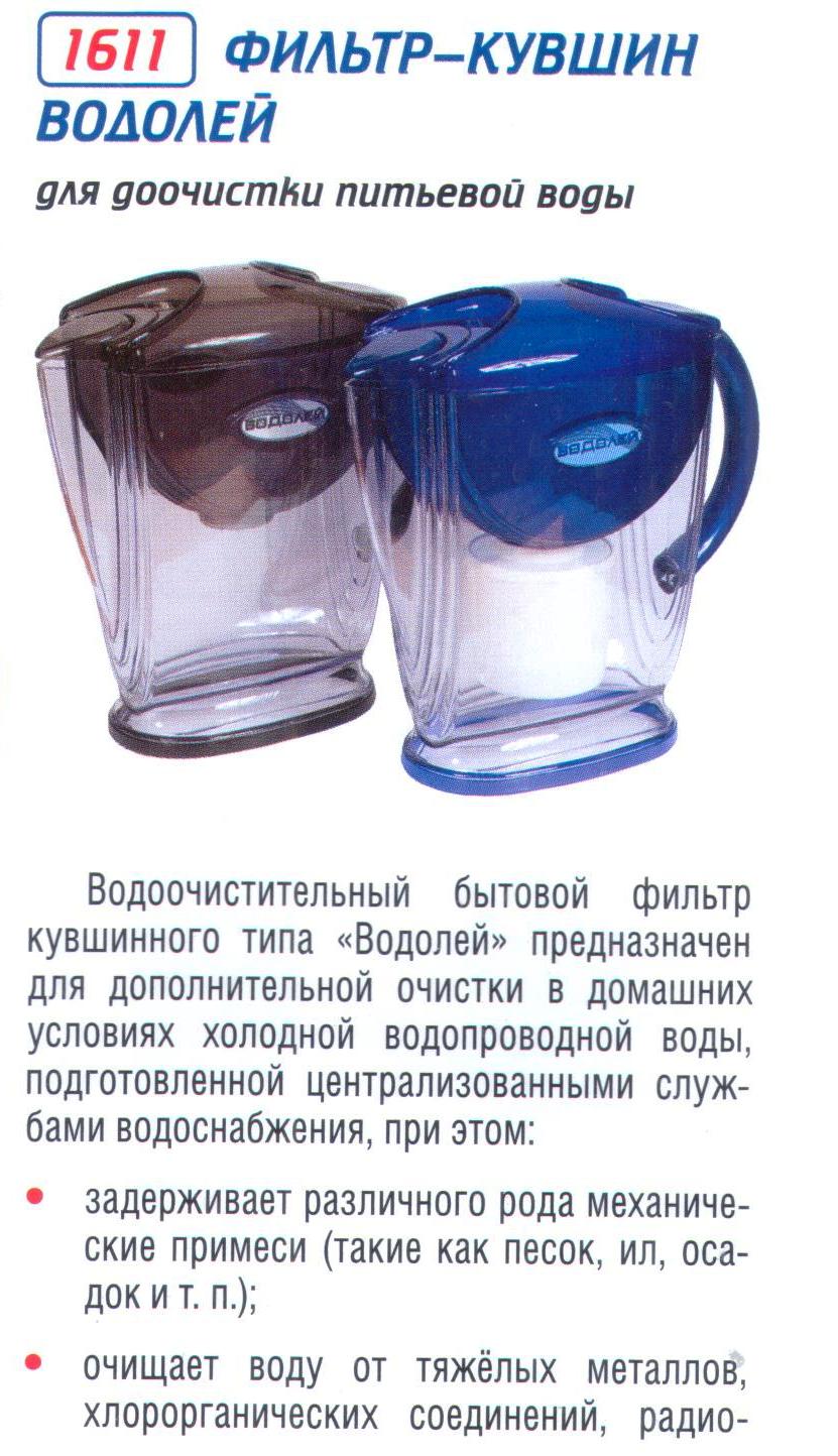 Фильтр Водолей
