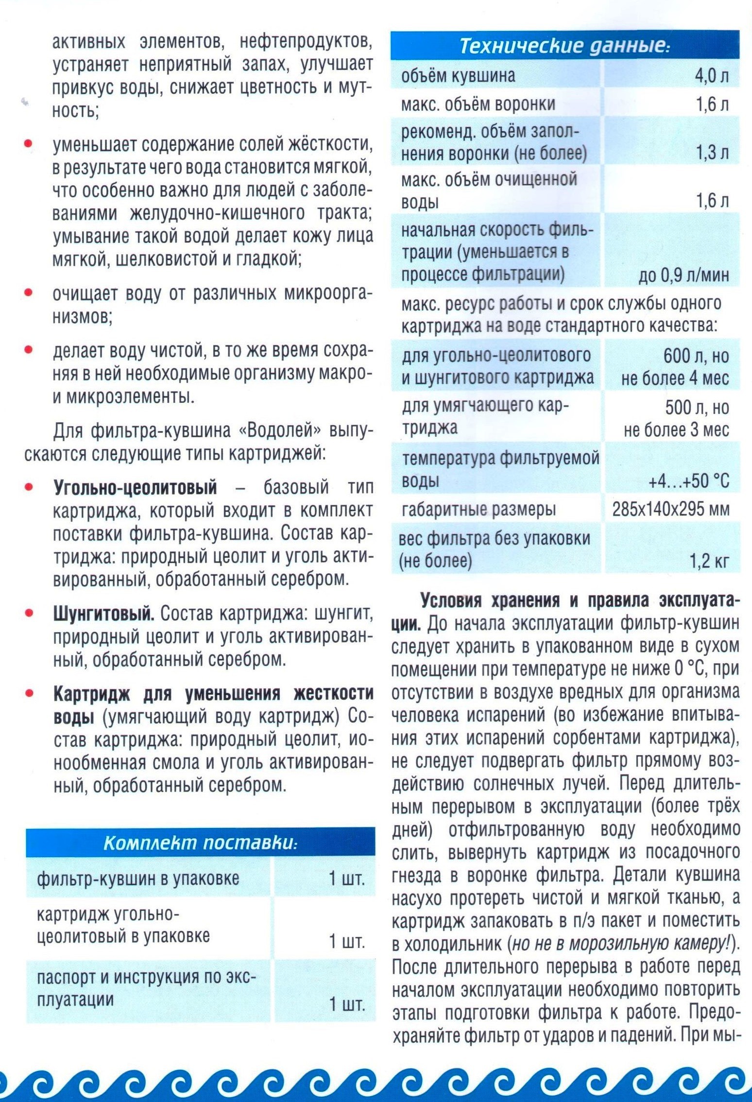 Кувшин-водолей