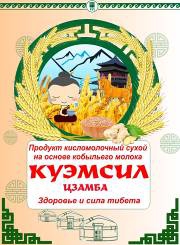 КуЭМсил Цзамба