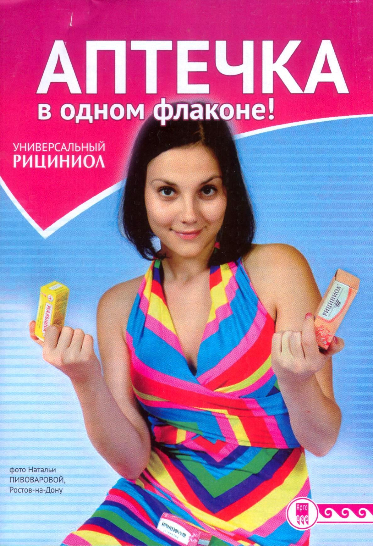 Аптечка в одном флаконе