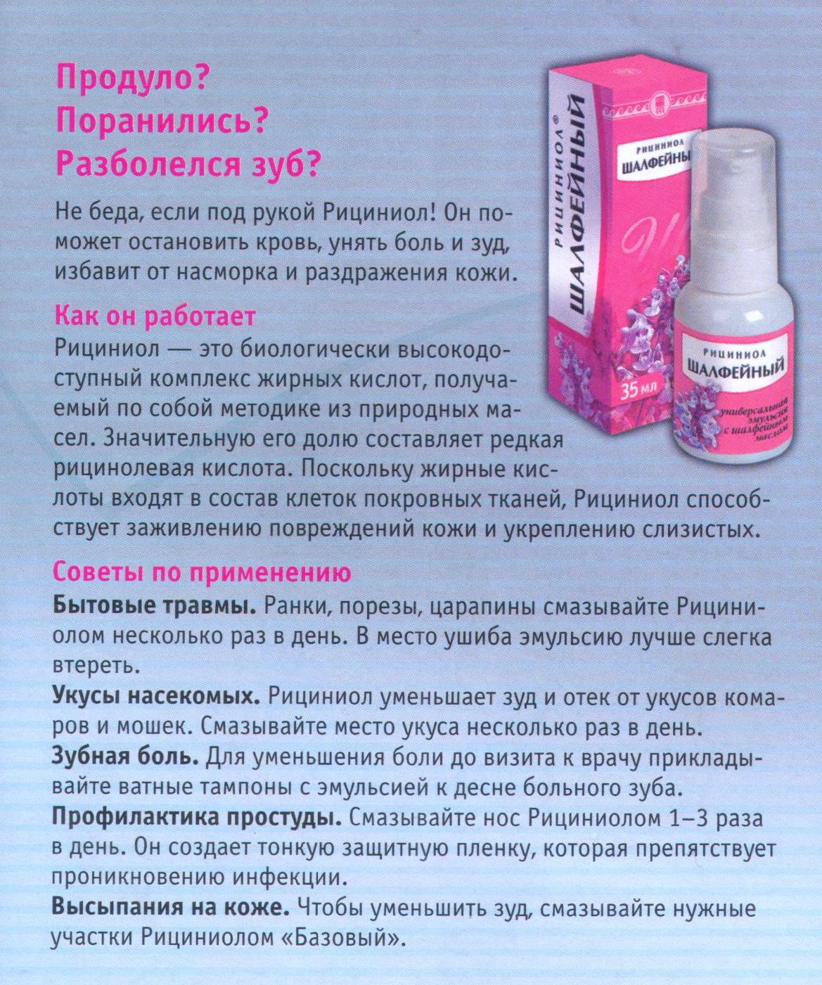 Аптечка в одном флаконе