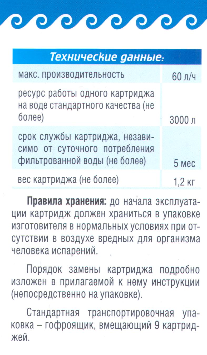 Картридж Арго