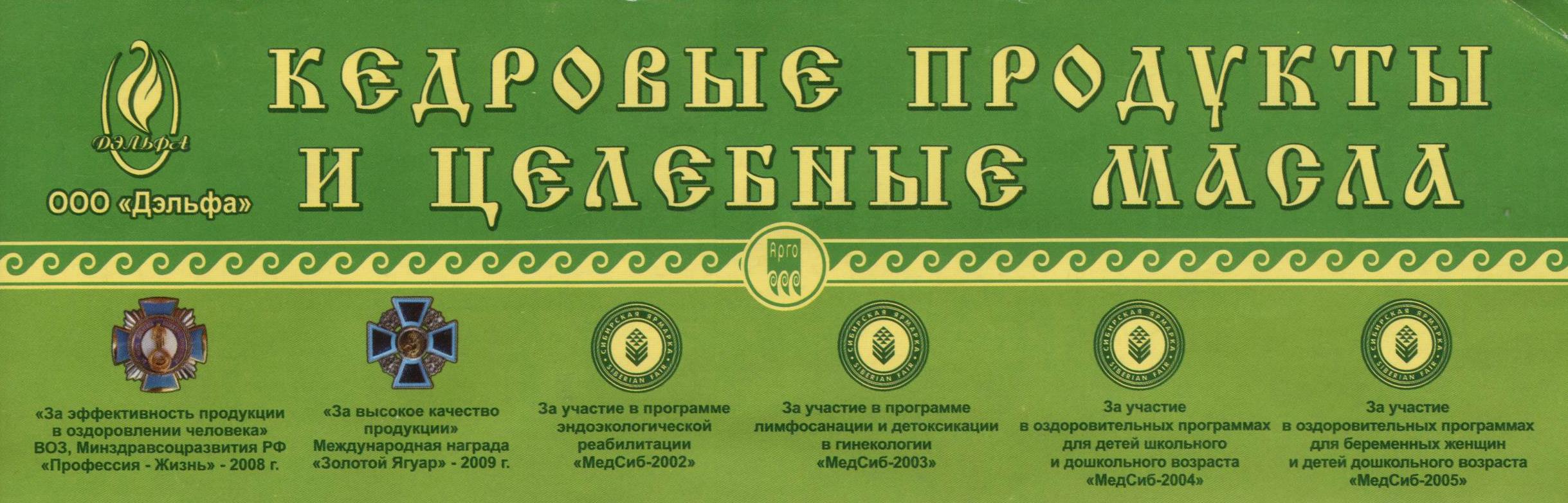 Кедровые сливки