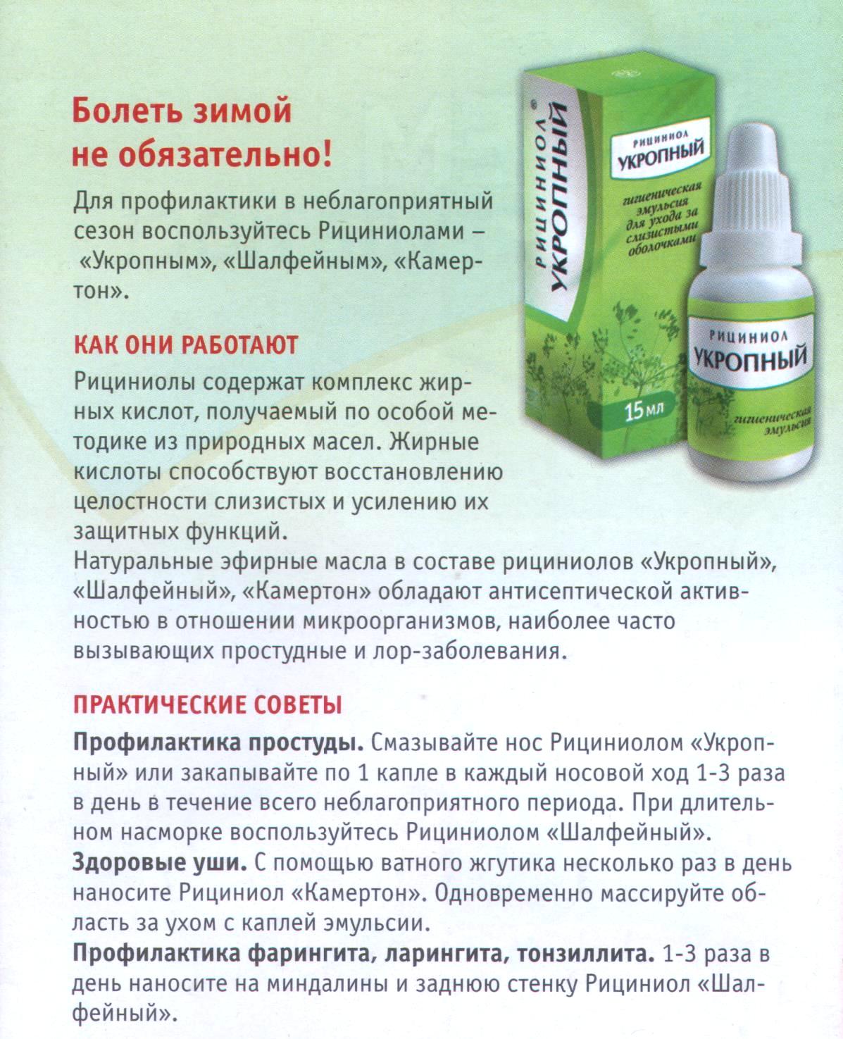 Утрем простуде нос