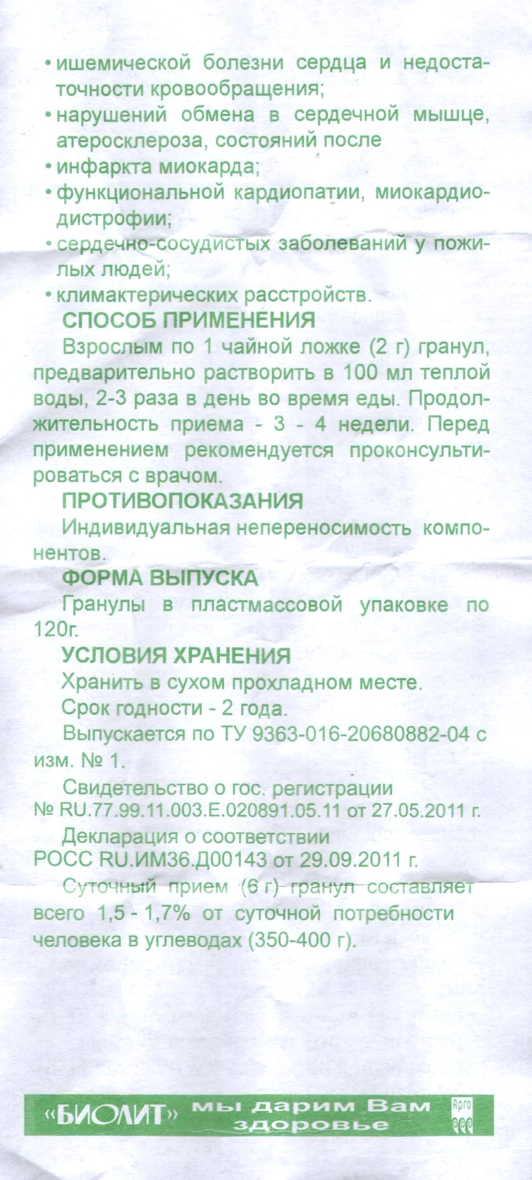 Аргозид