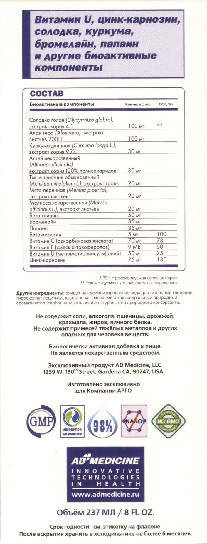 Гастеро Комплекс