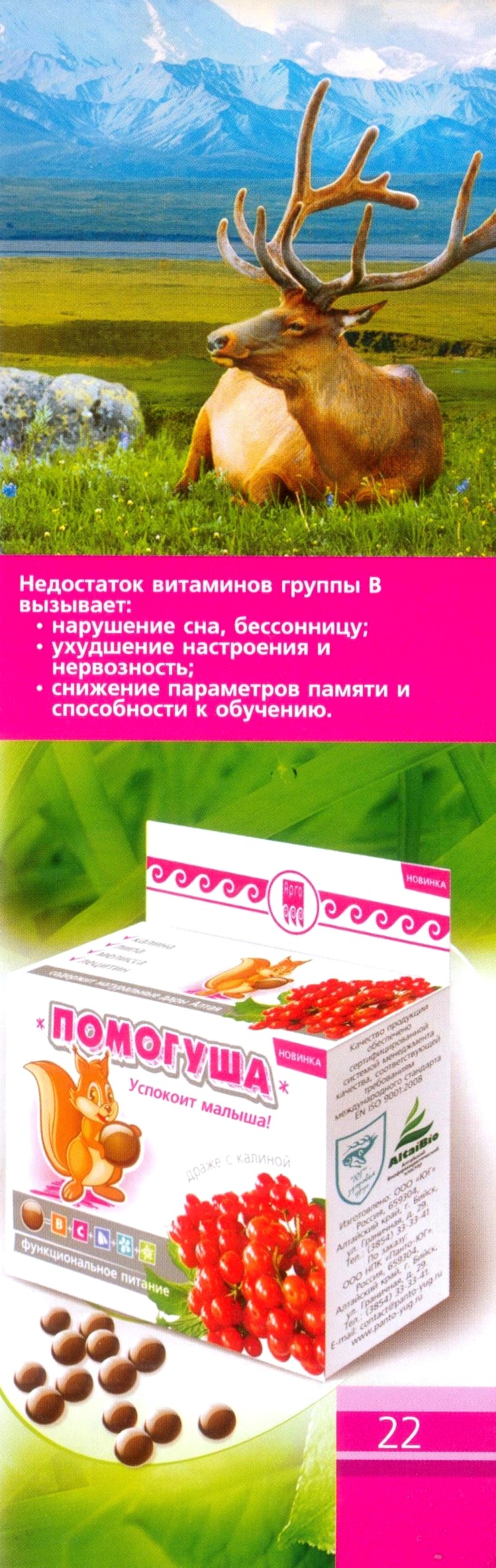 Нажмите для увеличения