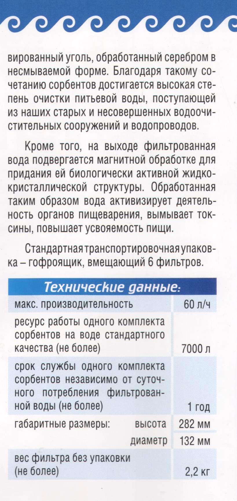Фильтр Арго