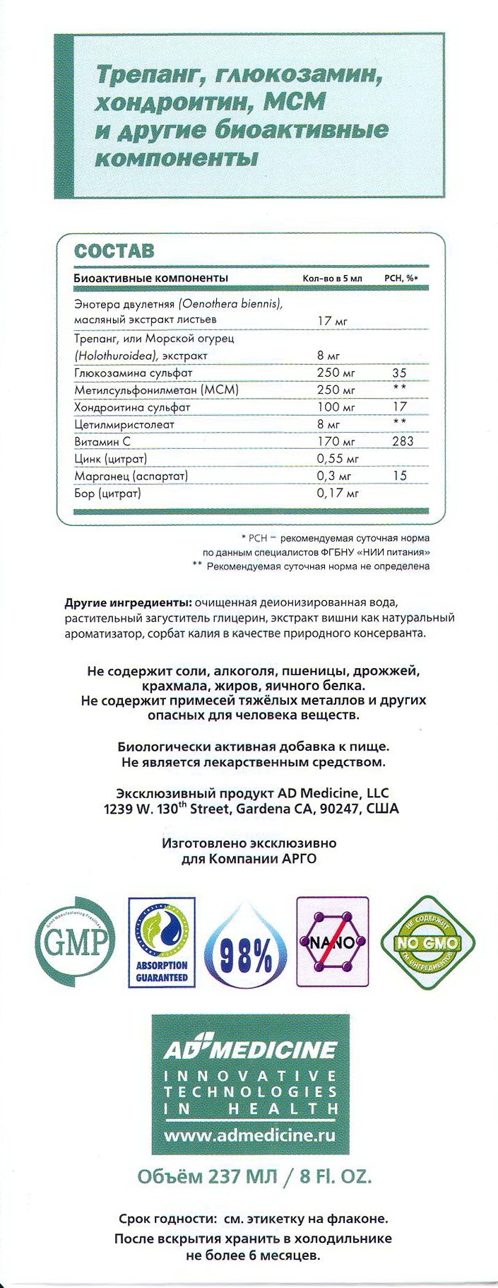Артро Комплекс купить