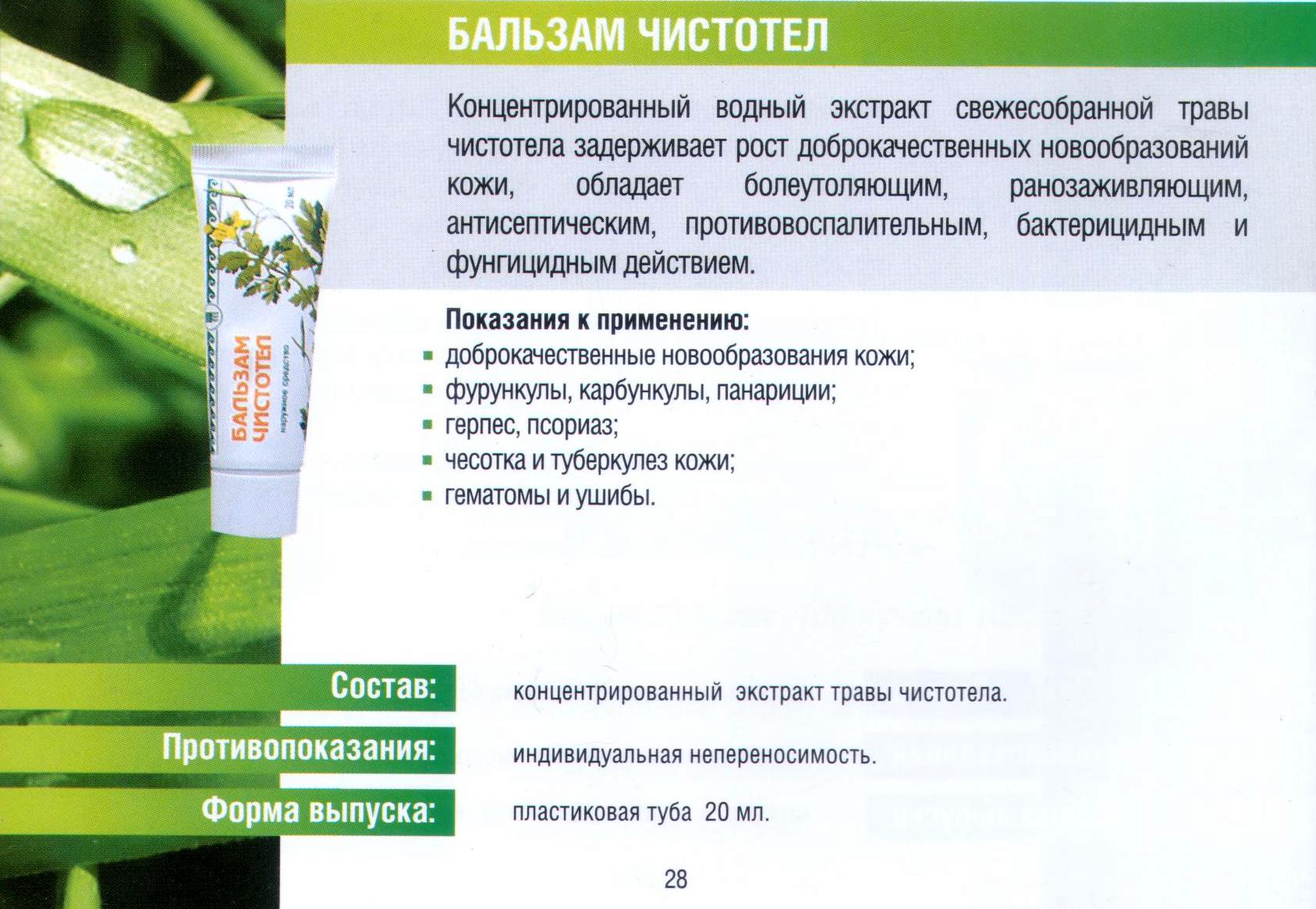 Гель Блаженство