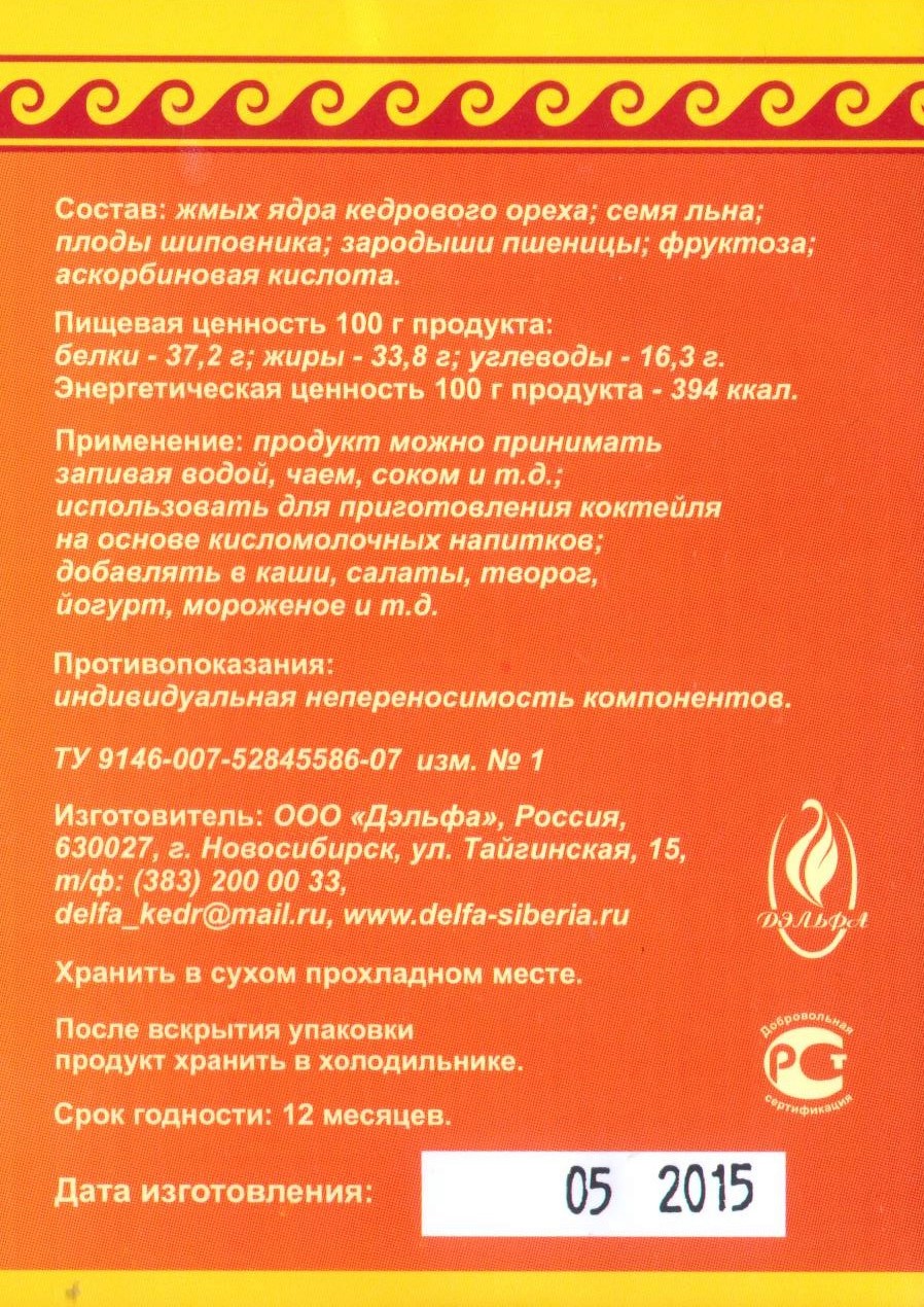 Кедровая сила