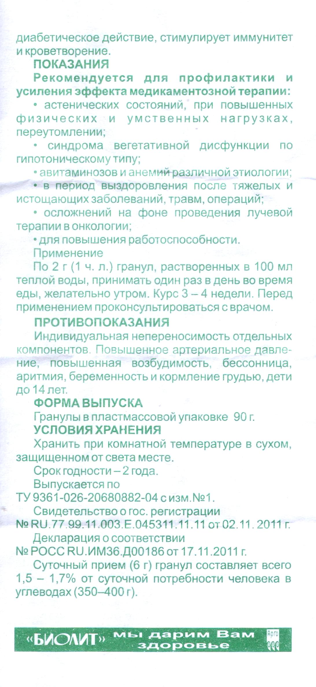 Тонизид 