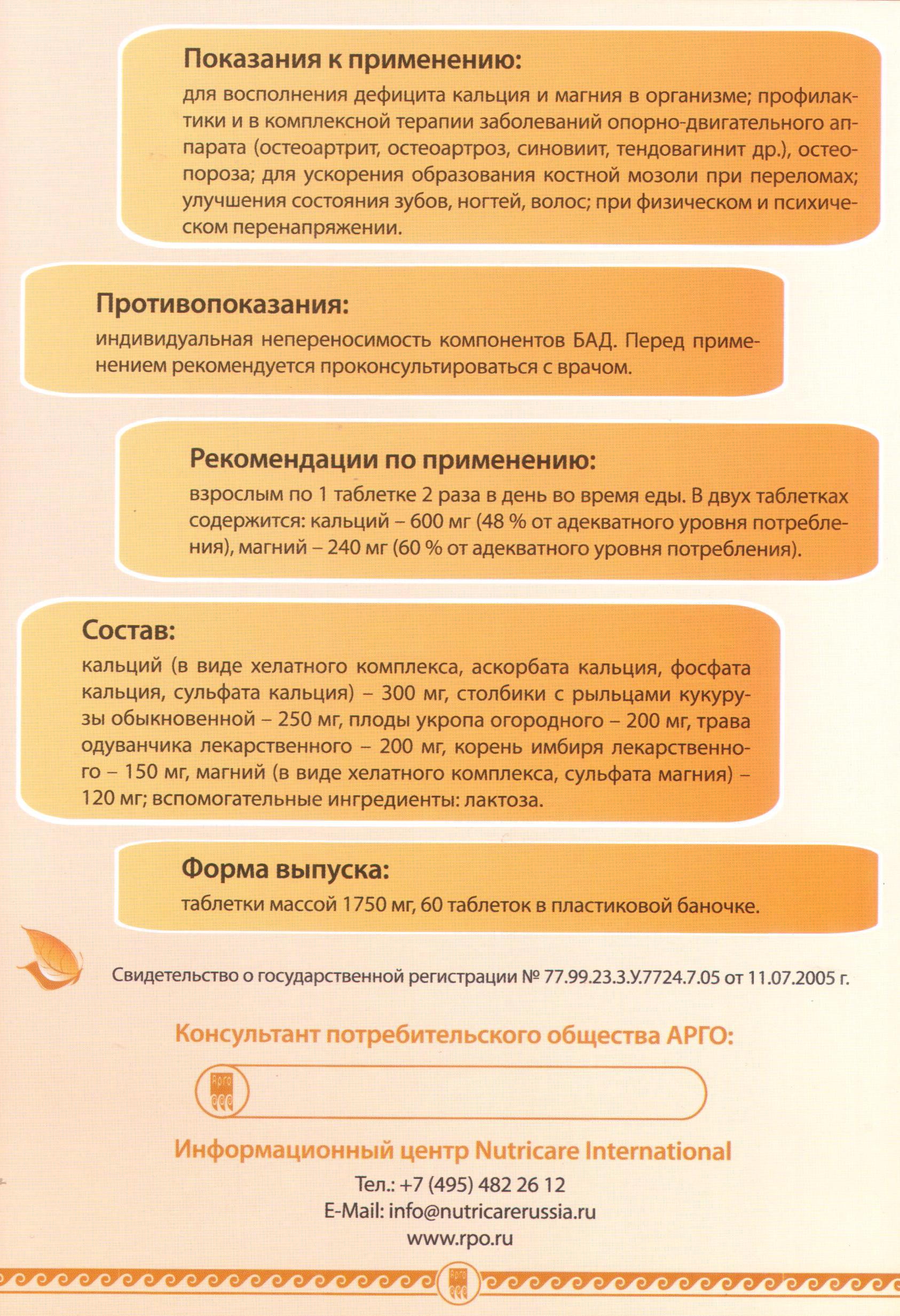 Каль-Ди-Маг Екатеринбург