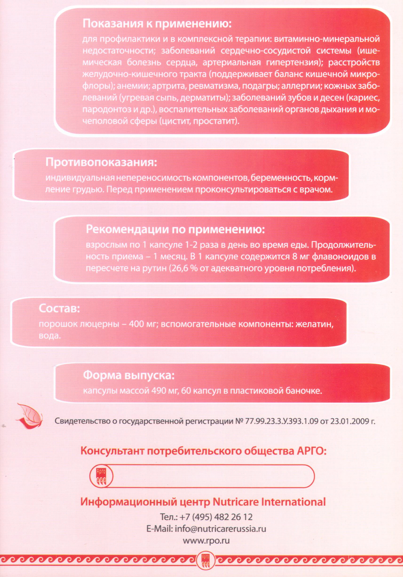 Люцерна