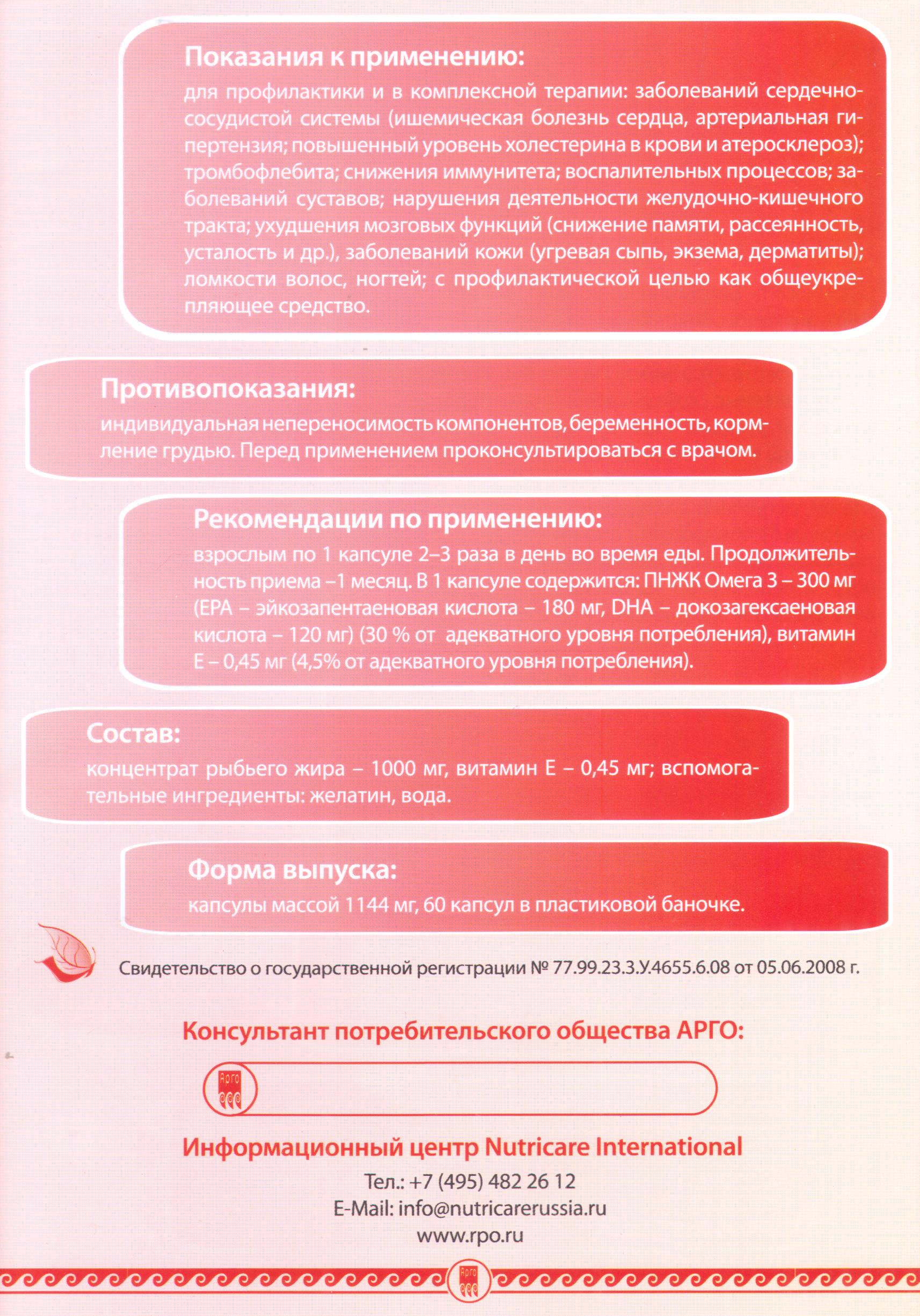 Омега Ойл