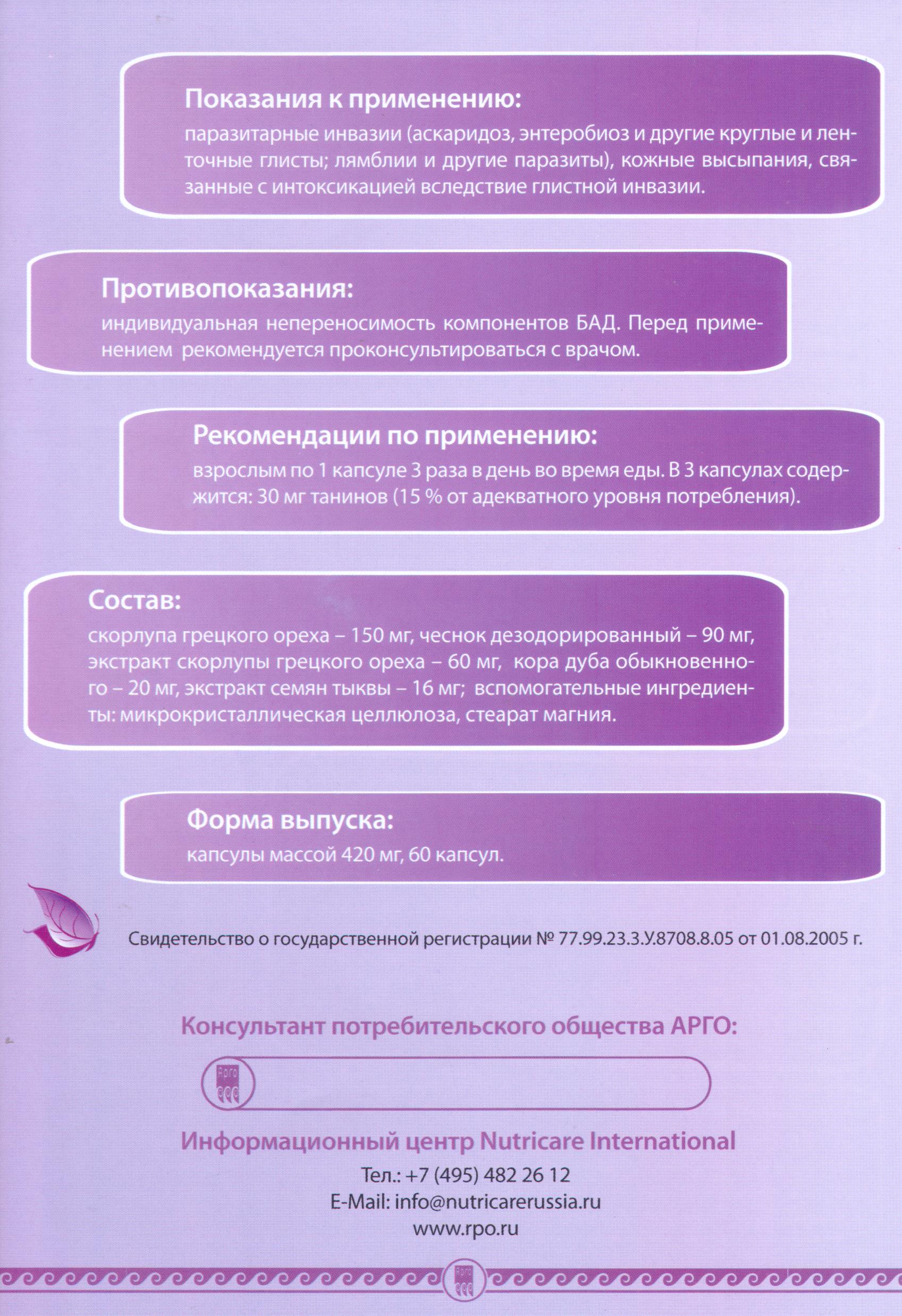 Пара Уолнат Плас Екатеринбург