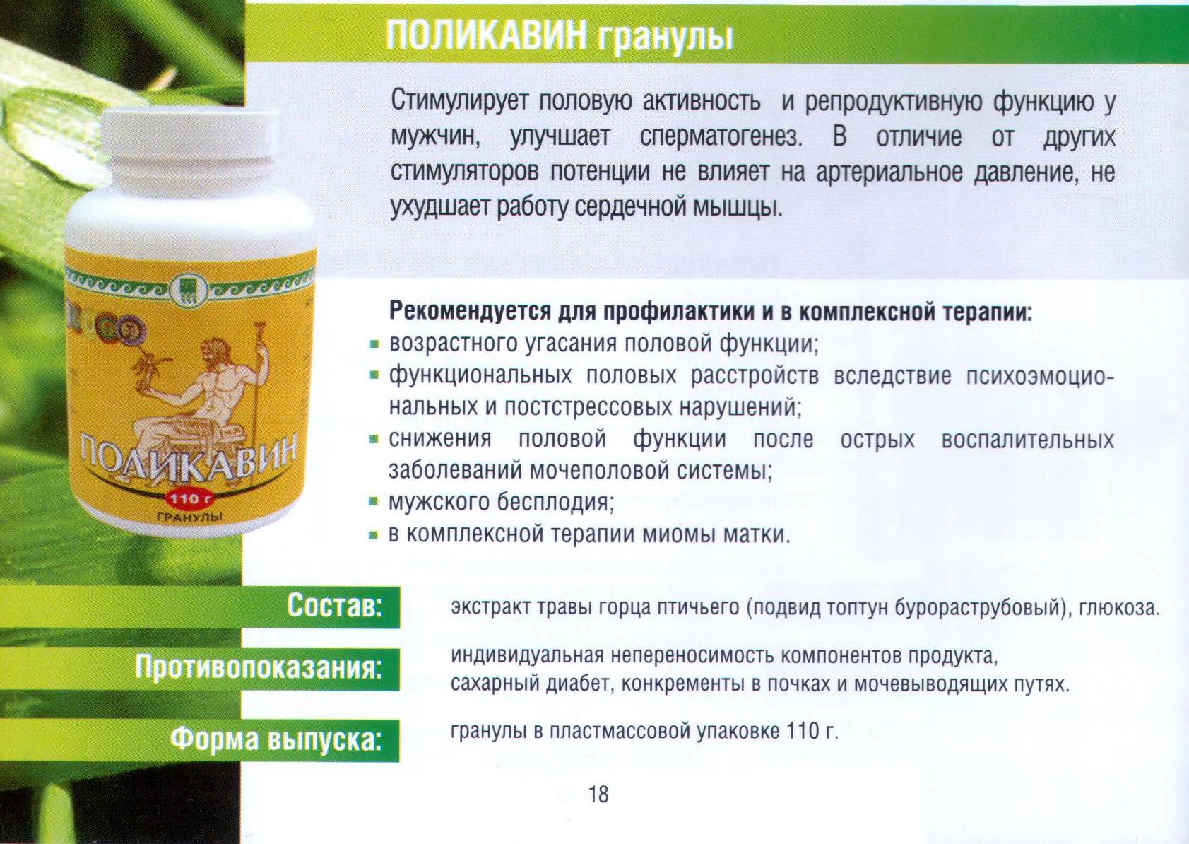 Поликавин