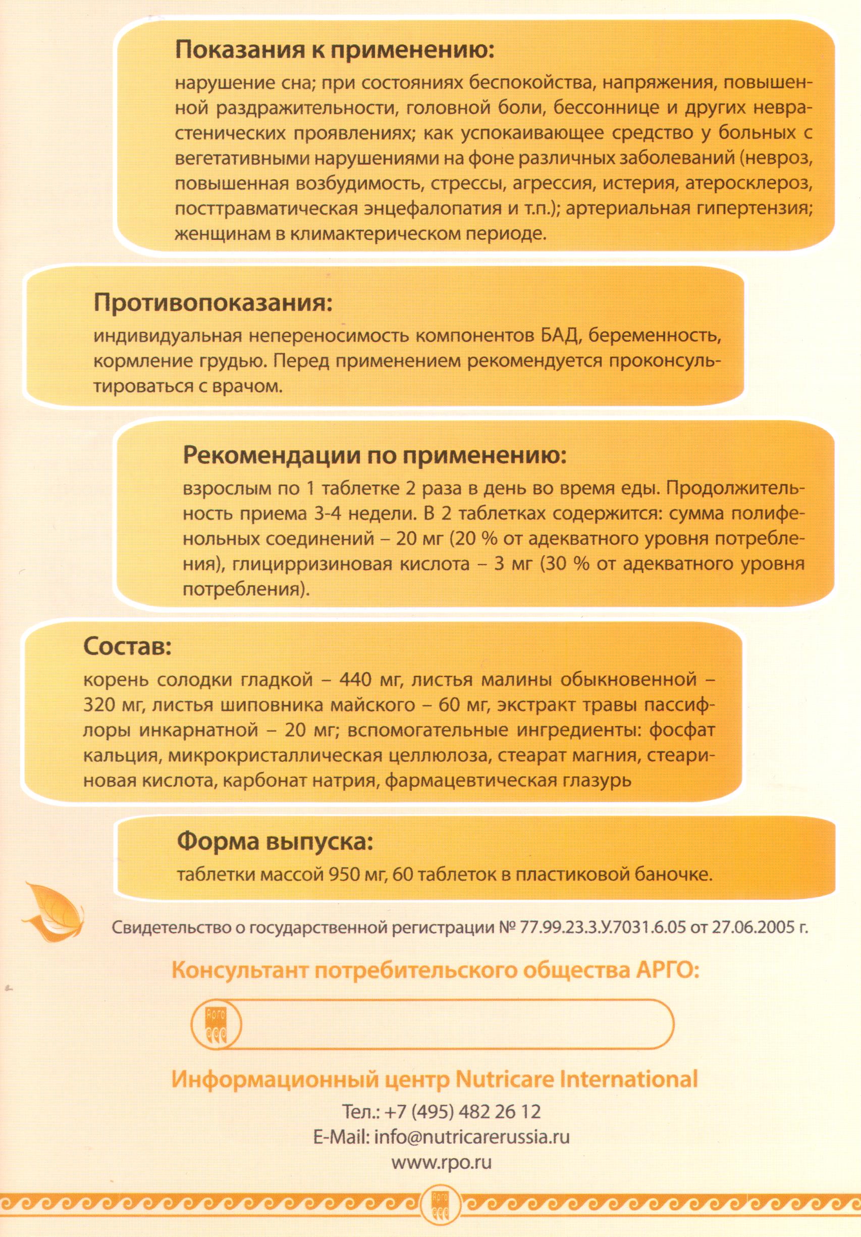 Пэшн Флауэр