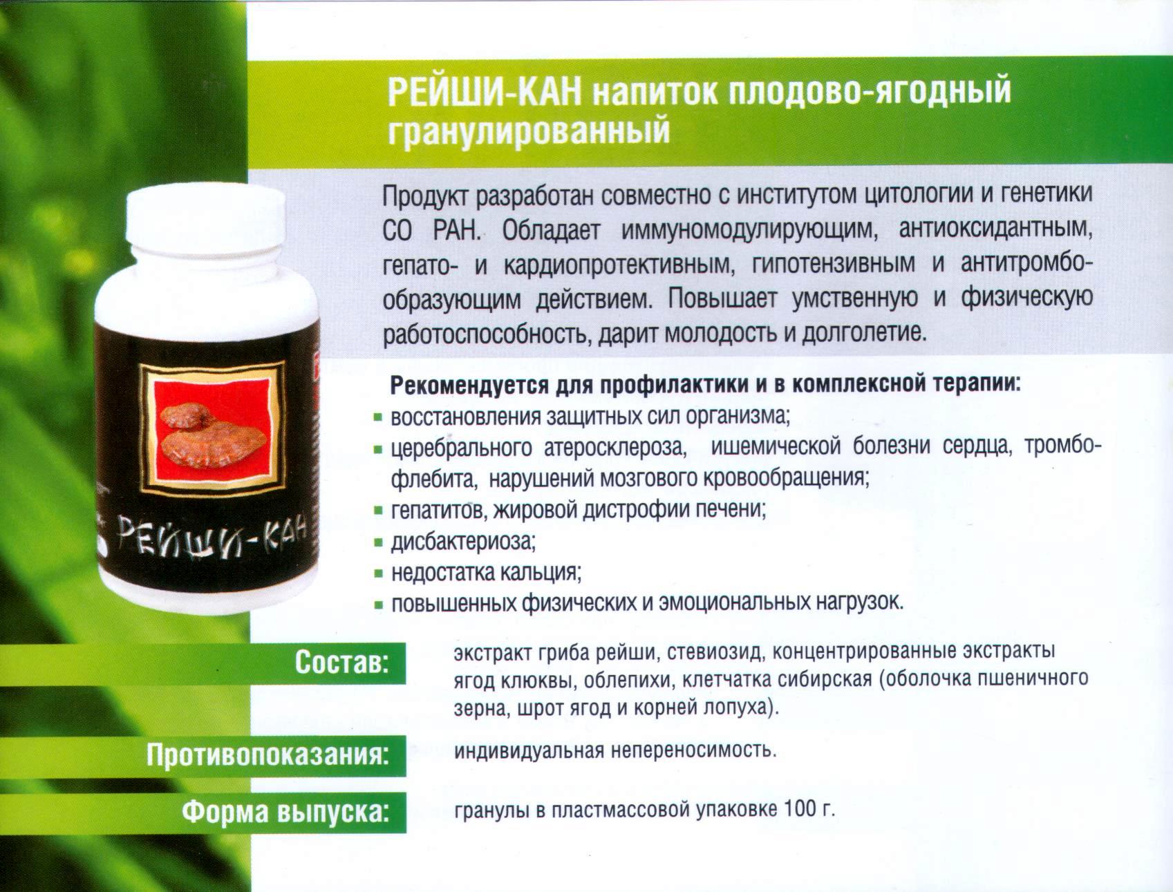 Рейши-кан