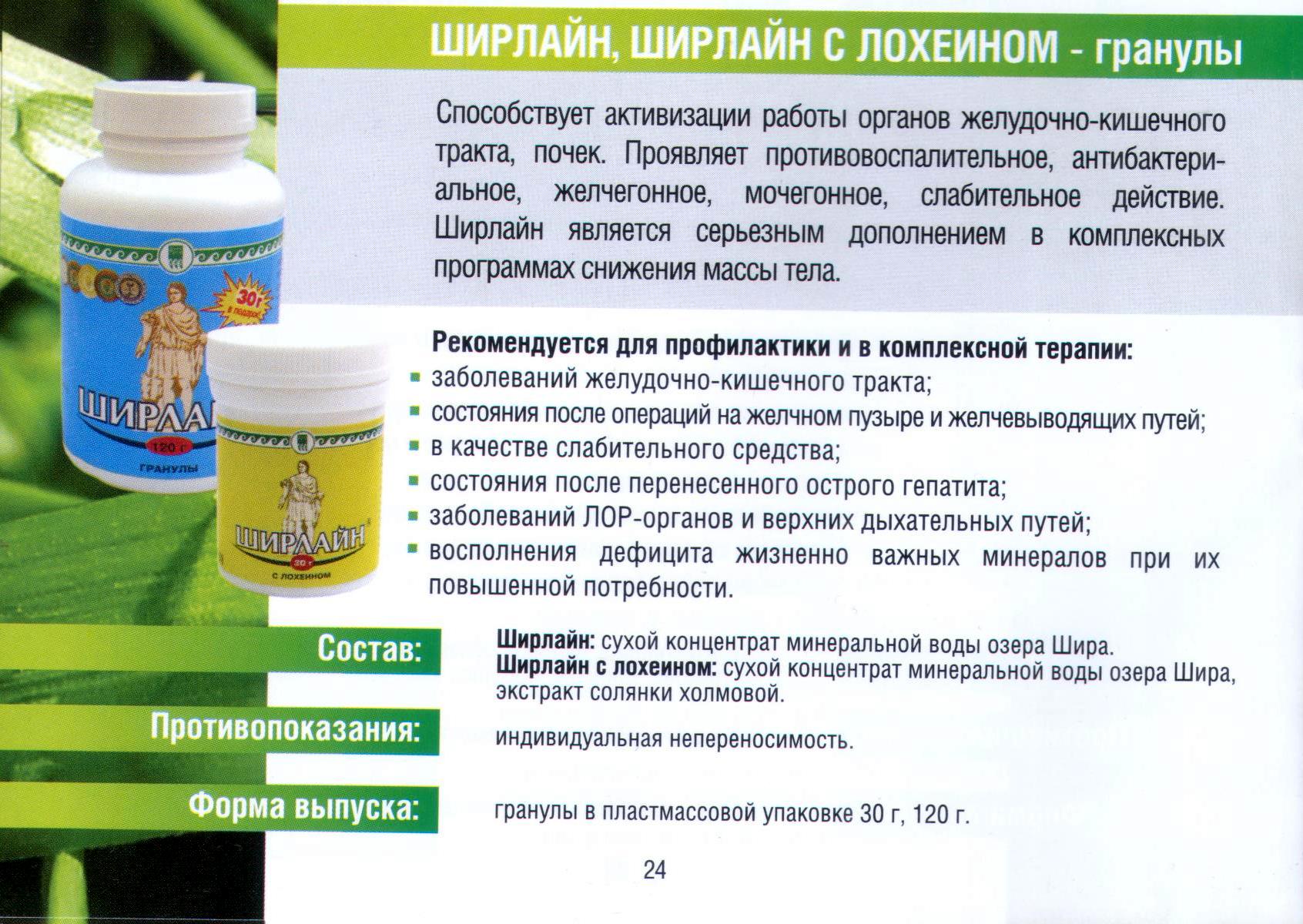 Ширлайн