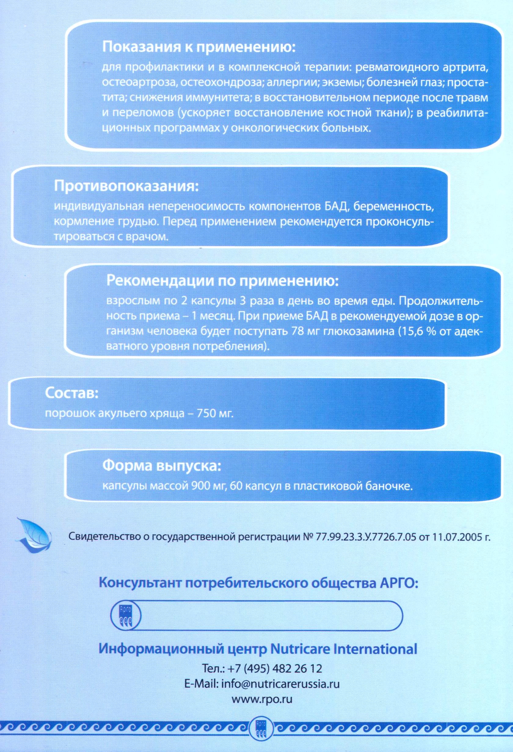 Акулий Хрящ