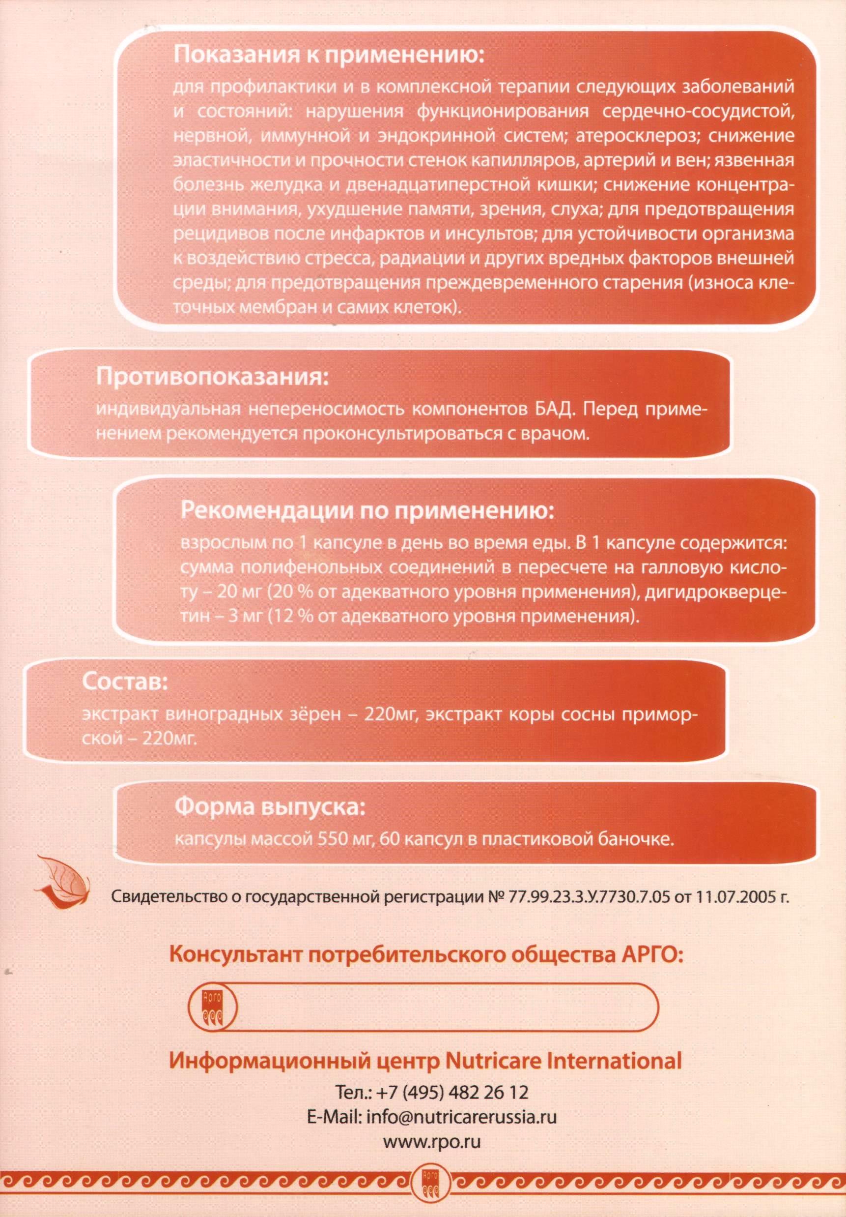 Антиоксидант