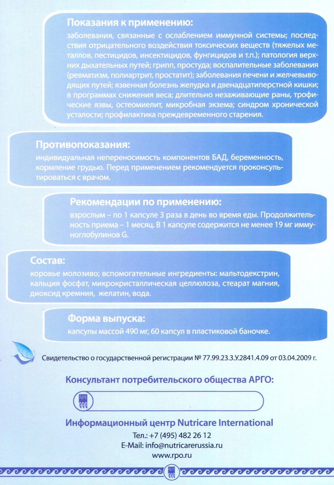 Молозиво
