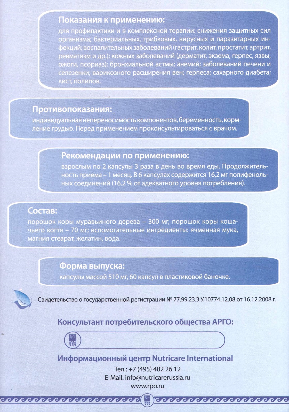 ПауДарко
