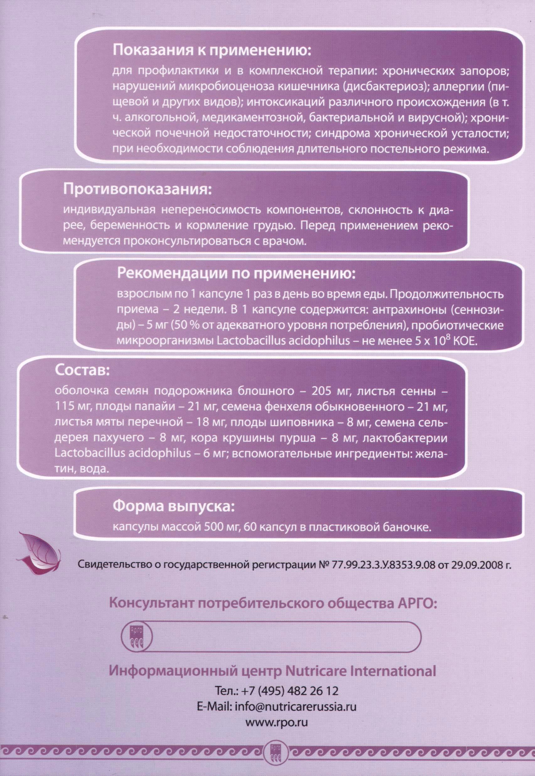 Супер Колон Клинз