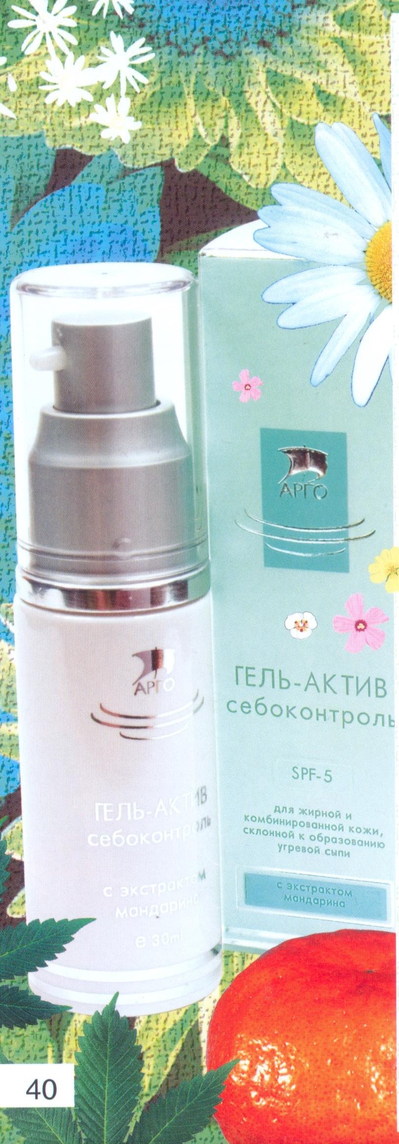 Гель-актив себоконтроль