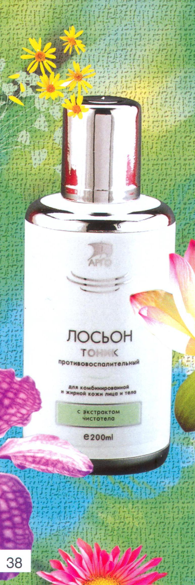 Лосьон-тоник противовоспалительный