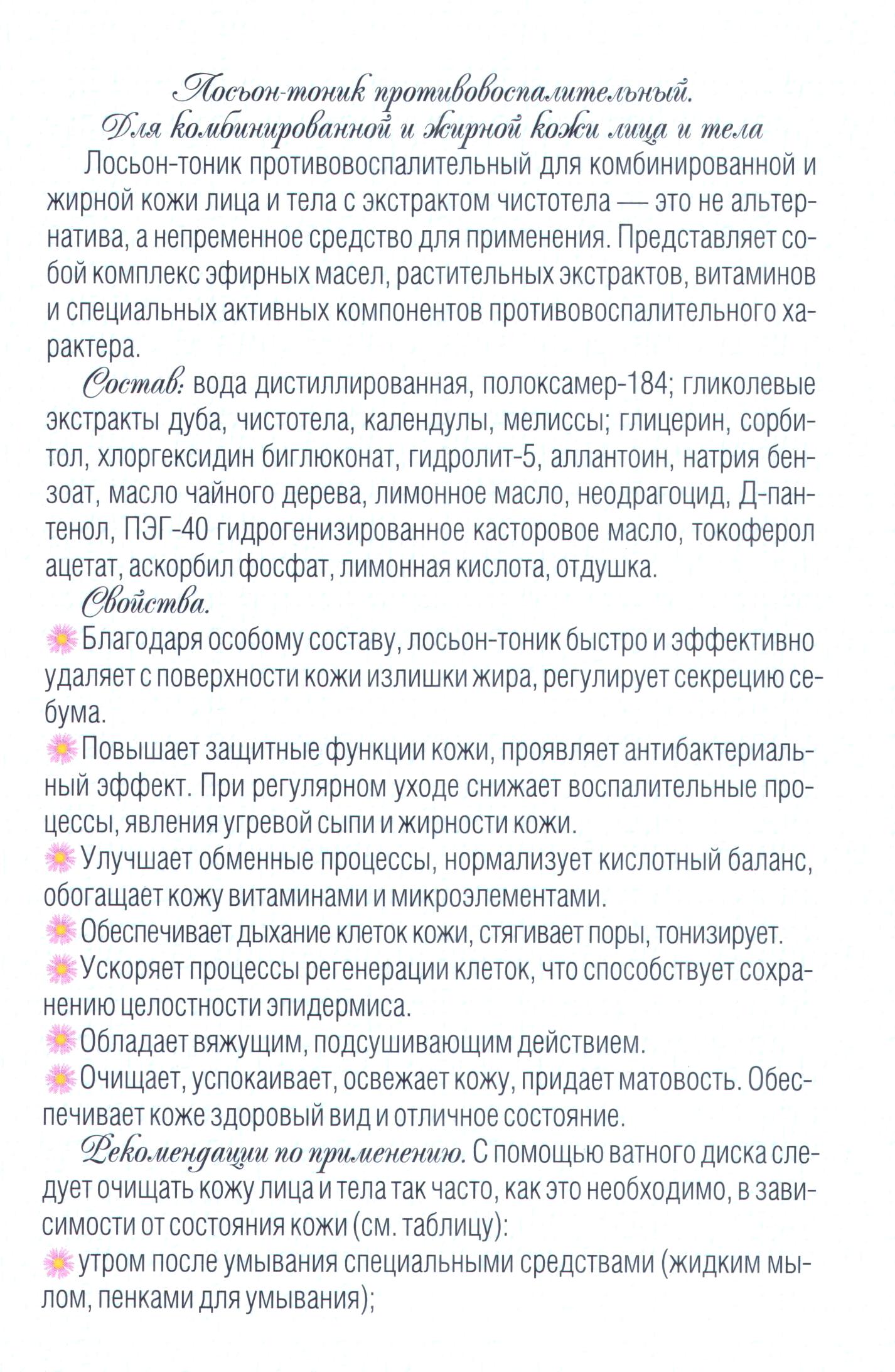 Тоник Арго