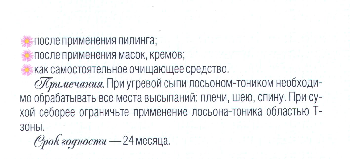 Тоник Арго