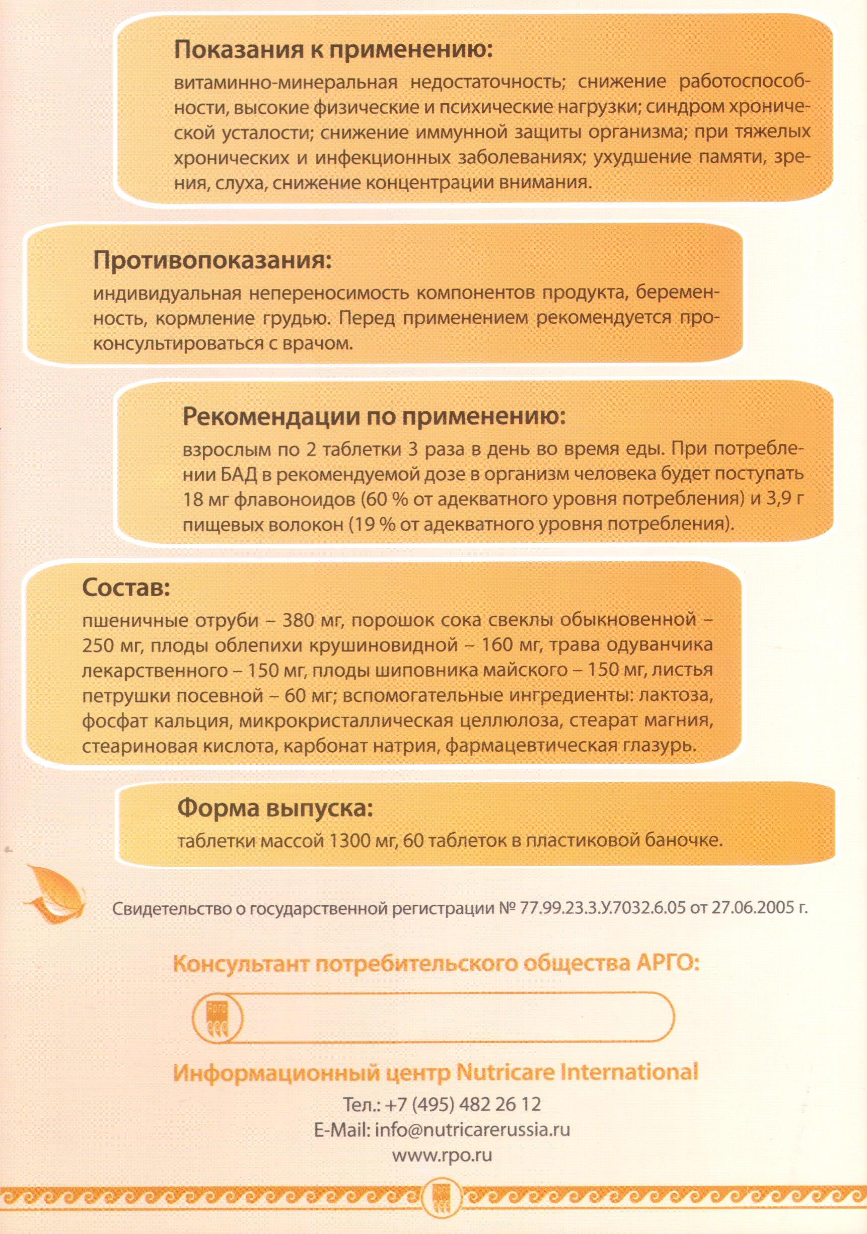 Малти-комплекс