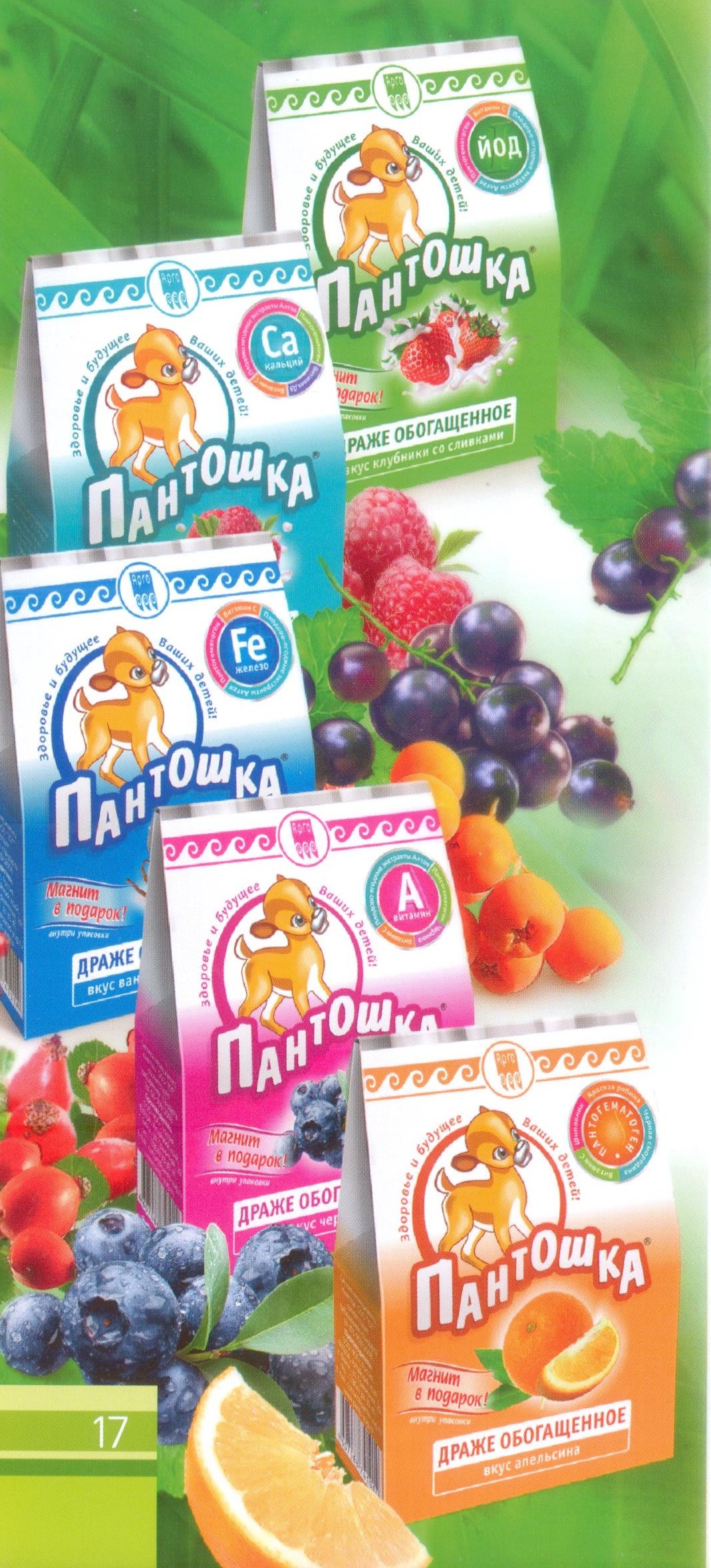 Пантошка