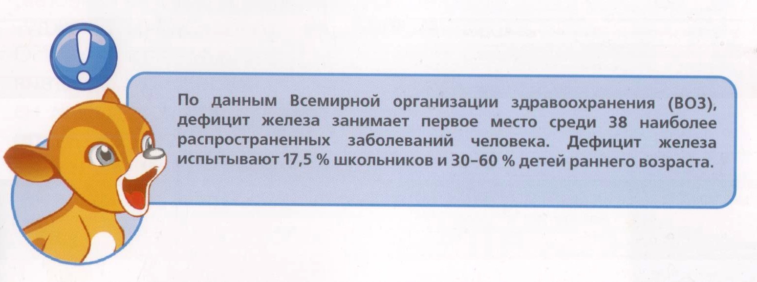 Пантошка с железом