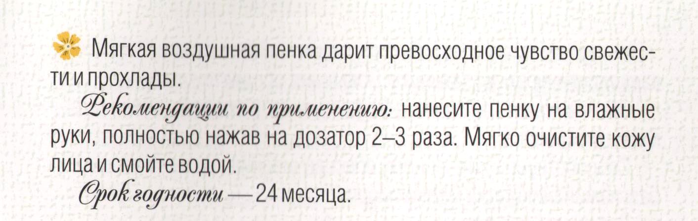 Пенка с виноградом