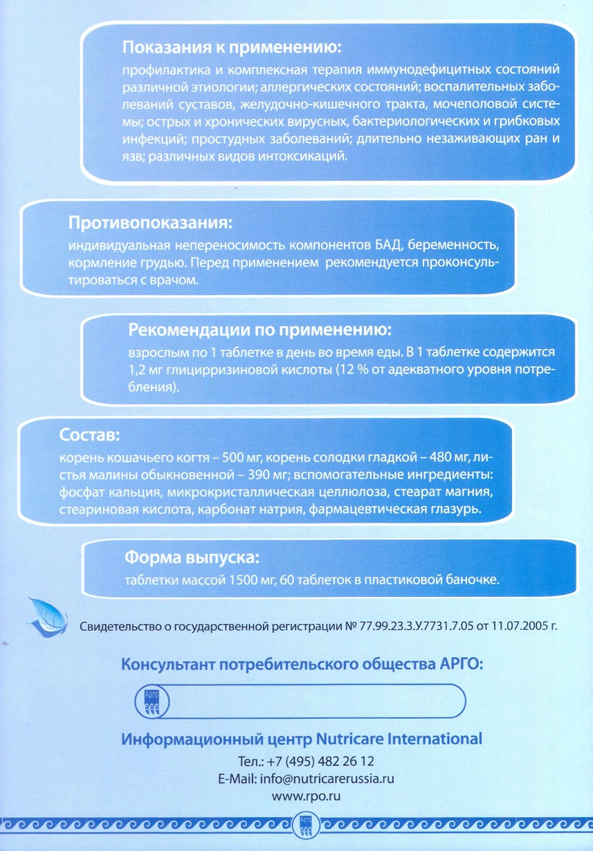 Уна дэ Гато